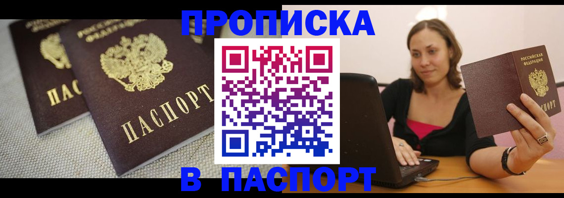 прописка регистрация в Губкине