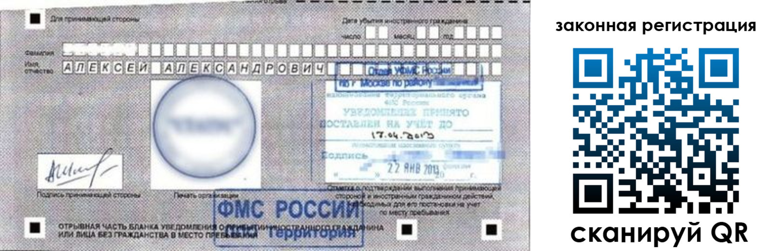 временная регистрация гарантия в Губкине