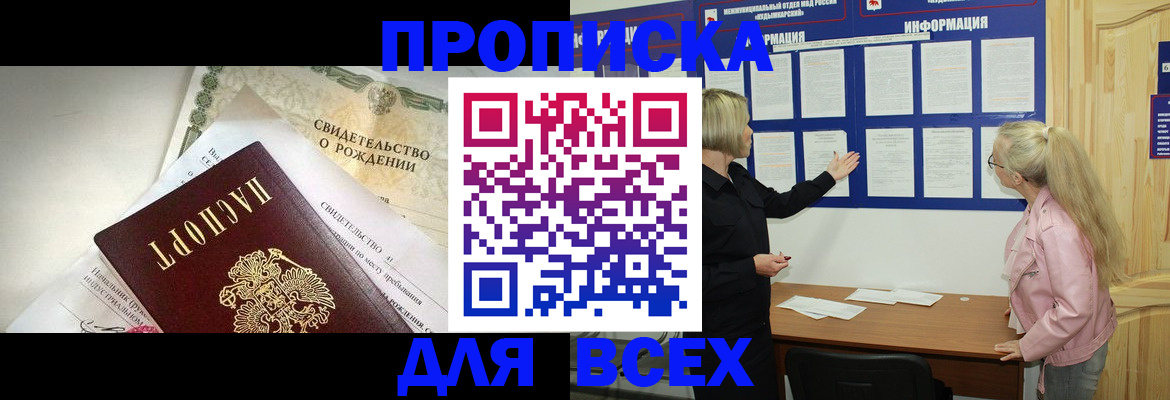 где прописаться в Губкине