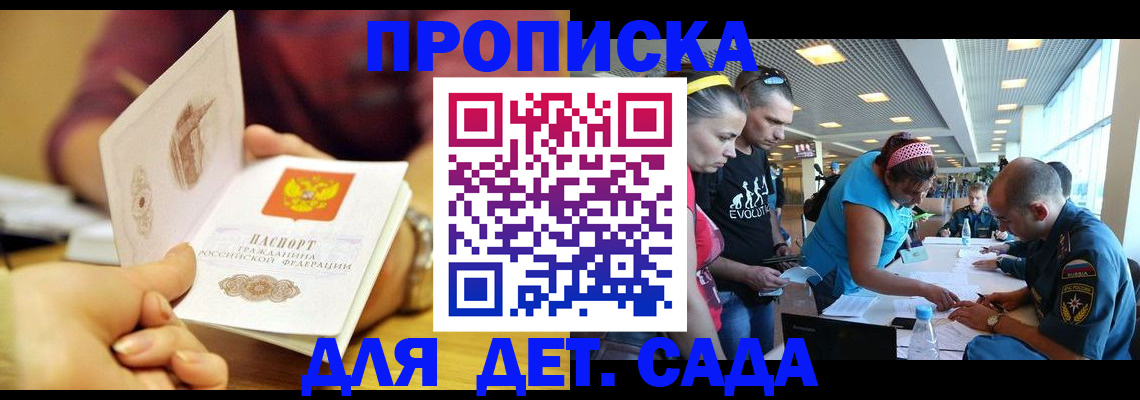 прописка в Губкине